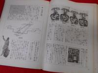 趣味の絵科学　「飛行機と航空船」