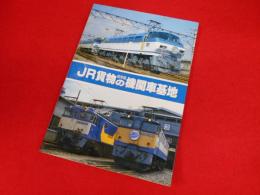 フォトドキュメント原発　樋口健二写真集　
