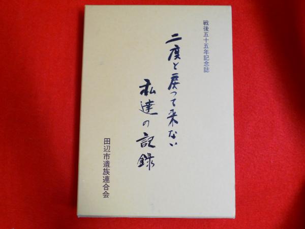 希少稀な 浅賀流（山岸流）居合腰廻伝書類 限定200部(綿谷雪：校訂 格闘技一般