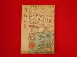 御殿山史