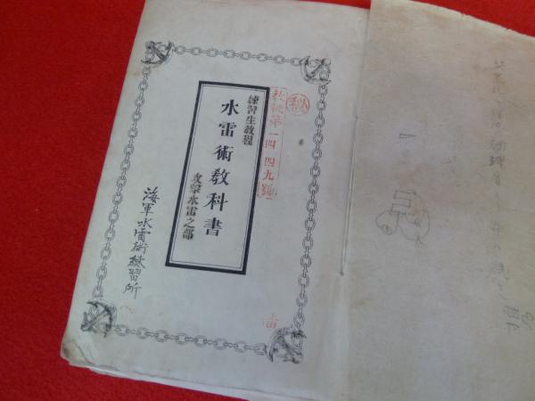 テレビ・デザイン基礎知識(石井康博) / 小川書店 / 古本、中古本