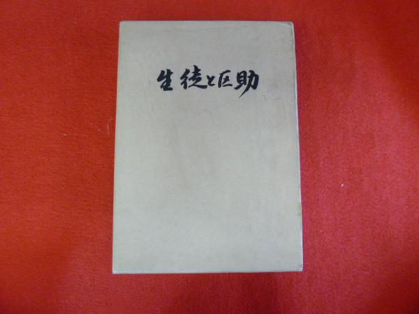 テレビ・デザイン基礎知識(石井康博) / 小川書店 / 古本、中古本