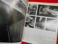 商店建築デザイン選書3　秀作レストラン　レストラン・ドライブイン・グリル・ステーキハウス　レジャー時代に対応するサービス空間