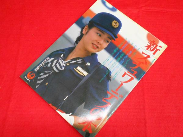 集団語辞典 | 米川 明彦 |本 | 通販 | Amazon