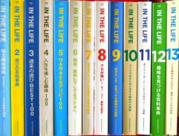 IN THE LIFE (イン・ザ・ライフ)  NEKO MOOK  全13冊