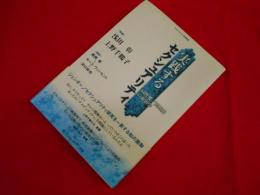 実践するセクシュアリティ: 同性愛/異性愛の政治学 (アイデンティティ研究叢書 1)
