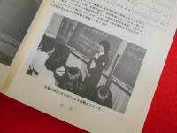 日本航空・全日空スチュワーデス　入試の傾向と対策　91