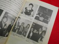 日本航空・全日空スチュワーデス　入試の傾向と対策　91