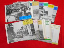 鉄道友の会　RAILFAN　№128～150迄　23冊