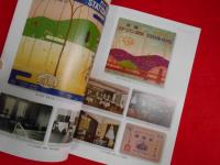 集う京都20世紀　ホテル・百貨店・四条通の絵葉書