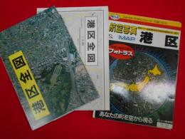 港区　フォトラス・マイタウンシリーズ3　カラー垂直撮影航空写真&詳細地図（同一縮尺）