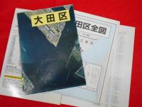 大田区　フォトラス・マイタウンシリーズ11　カラー垂直撮影航空写真&詳細地図（同一縮尺）
