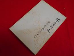津久井街道 : 登戸・生田・柿生をたずねて