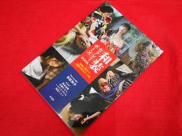 和装セクシーポーズBOOK