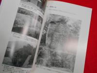 写真集　安倍晴明伝説