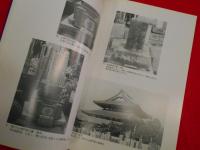 写真集　安倍晴明伝説