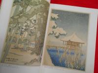 伊東深水全木版画展図録