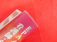 EPAインドネシア人看護師・介護福祉士の日本体験　　帰国者と滞在継続者の10年の追跡調査から
