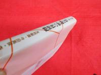 ギデンズ　社会理論の最前線
