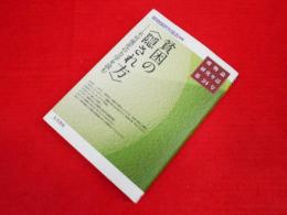 唯物論研究年誌第24号 貧困の〈隠され方〉 　不可視化の力学を読む