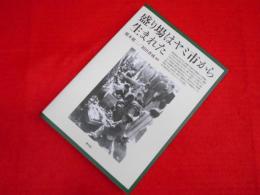 盛り場はヤミ市から生まれた