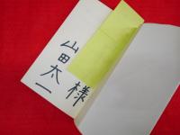 終わりに見た街　初版　※献呈署名入・背ヤケ有