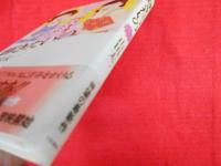 輝きたいの　初版　※献呈署名入・背ヤケ有