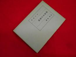 南方方言資料