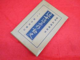 近世道具移動史