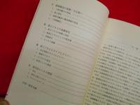 質屋の社会史　Ⅱ・日本的展開　　愛知大学経営総合科学研究所叢書 20