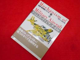 P-51ムスタング/P-47サンダ-ボルト: ハンディ判 (図解・軍用機シリ-ズ8)
