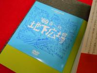 1969　新宿西口地下広場　　DVD付
