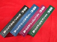 市川森一　ドラマ集　4冊　【メメント・モリドラマ集、メランコリックドラマ集、ノスタルジックドラマ集、センチメンタルドラマ集】