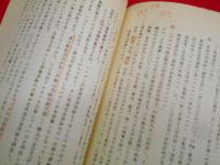 軍艦熊野の最期　　