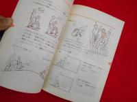 May I Help You? プライオリティ・ゲストのためのサービスハンドブック　日本航空