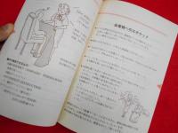 May I Help You? プライオリティ・ゲストのためのサービスハンドブック　日本航空
