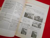 May I Help You? プライオリティ・ゲストのためのサービスハンドブック　日本航空