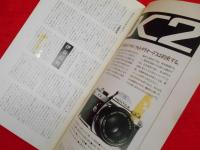 季刊　写真ワークショップ冬　WORK SHOP　6　特集・写真売ります