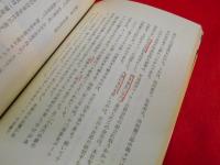 彩帆島 : サイパン玉砕まで移民の歩み
