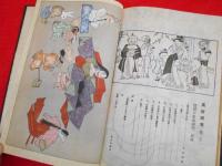 風俗研究　創刊号～最終号224号　224冊合本13冊