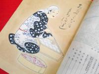 風俗研究　創刊号～最終号224号　224冊合本13冊