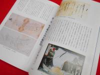 船絵馬入門 ＜船の科学館叢書 4＞
