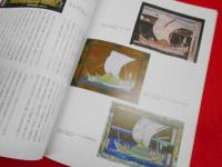 船絵馬入門 ＜船の科学館叢書 4＞
