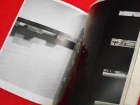 千年後には・東京　　児玉房子写真集