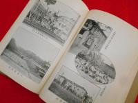 入新井町誌　【非売品】