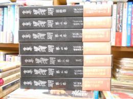 全集黒沢明　全６巻・最終巻　7冊