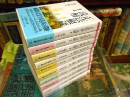 ちくま学芸文庫　「正法眼蔵」読解　　全10冊