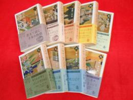 岩波文庫　源氏物語　全9冊揃