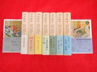 岩波文庫　源氏物語　全9冊揃