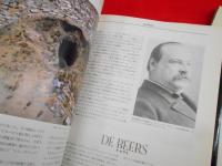 Famous diamonds : 著名なダイヤモンドの歴史 ＜Kila library＞